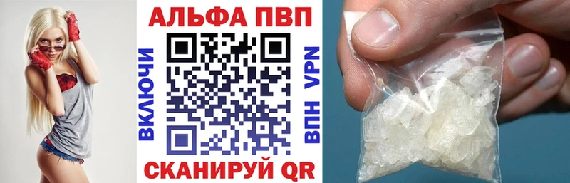 A-PVP мука  как найти   Невель 