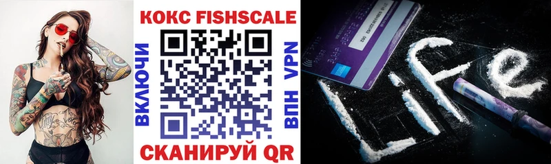 Кокаин Fish Scale  Невель 