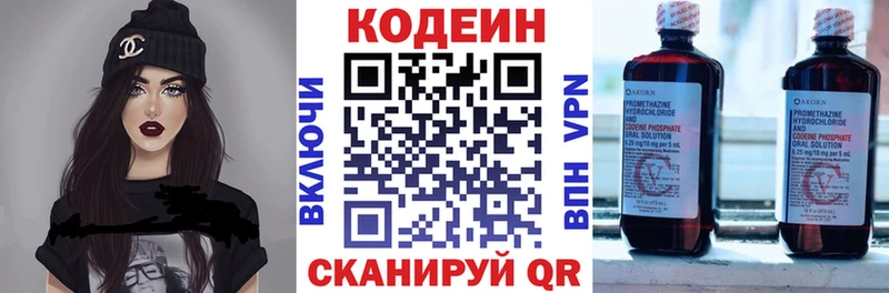 магазин  наркотиков  Невель  Кодеиновый сироп Lean напиток Lean (лин) 