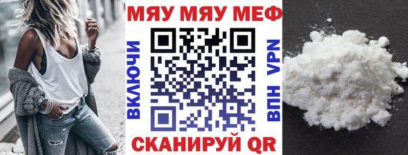 МЕФ мяу мяу мориарти состав Невель
