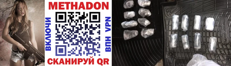 где продают наркотики  Невель  Метадон methadone 